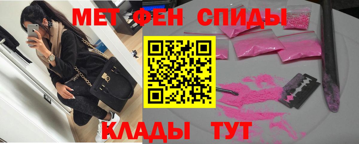 Братск  АМФ 98%  Амфетамин  АМФЕТАМИН  Вход с VPN 