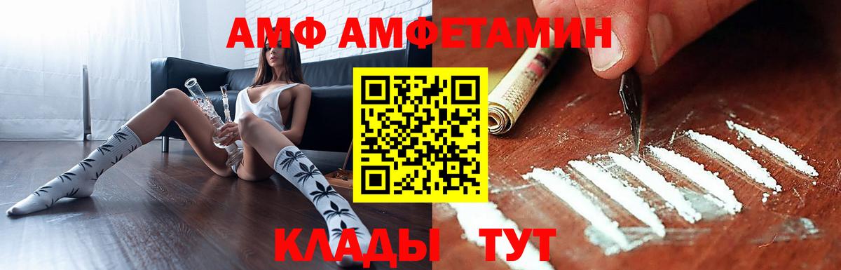 АМФЕТАМИН 97% Братск