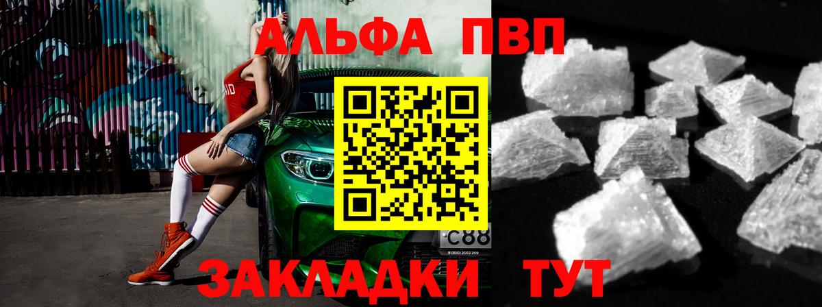 Alpha-PVP мука  Alpha PVP кристаллы  Братск  Вход с VPN 