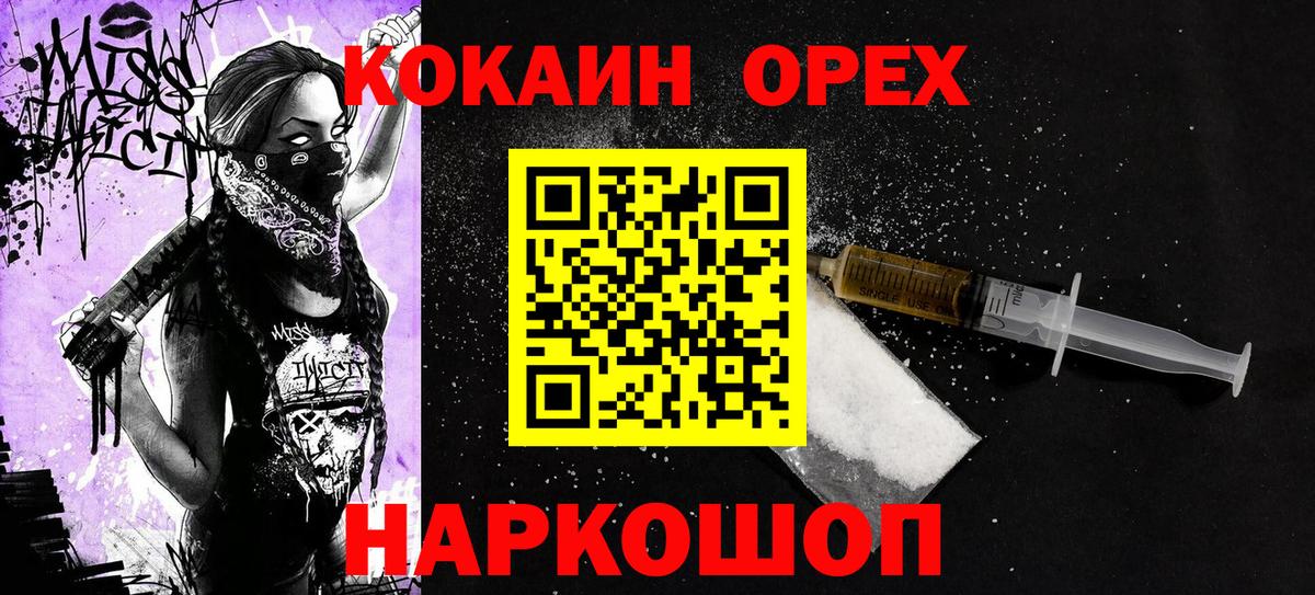 Кокаин FishScale Братск