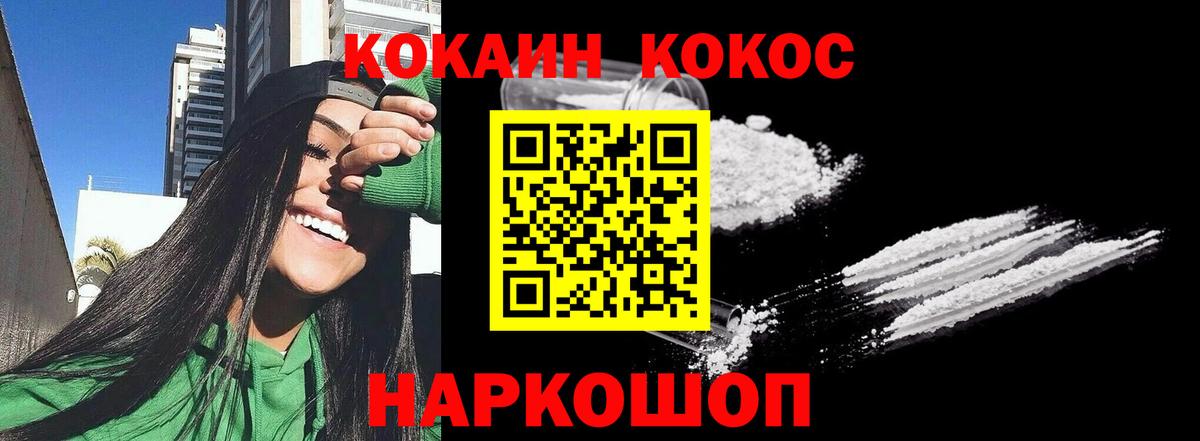 КОКАИН Эквадор  Кокаин  Cocaine FishScale  Братск  Вход с VPN 