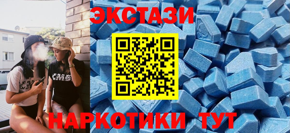 Ecstasy ешки  Вход с VPN  Ecstasy 250 мг  Братск 