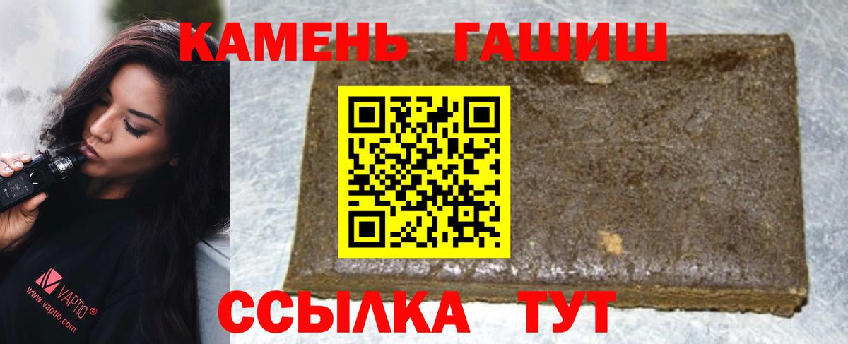 Гашиш гашик Братск