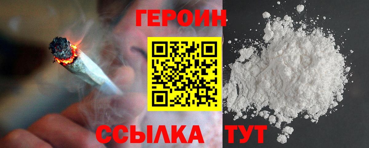 Братск  Героин белый  Вход с VPN 