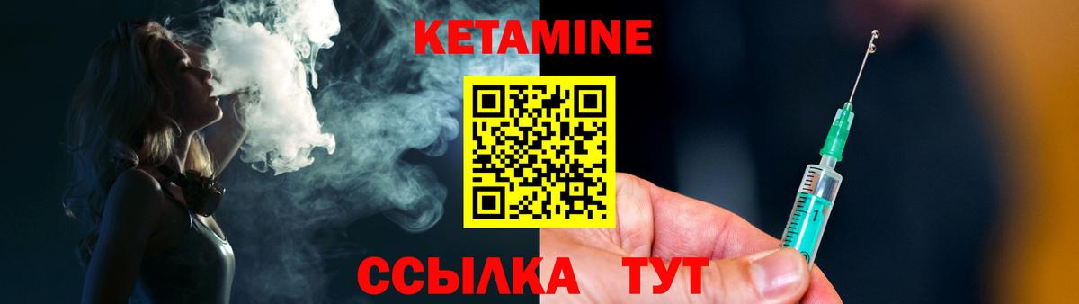 КЕТАМИН ketamine  Кетамин ketamine  Вход с VPN  Братск 