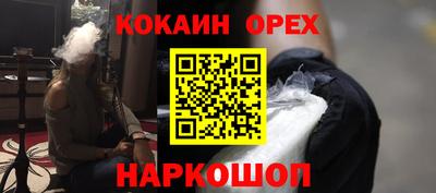 молекула духа Бийск