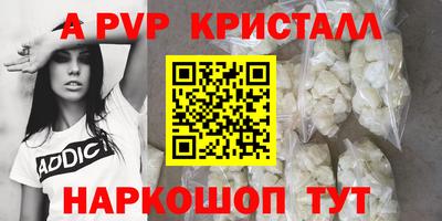 альфа пвп Беслан