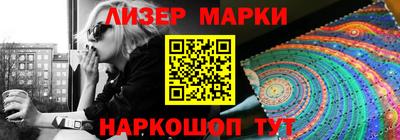 молекула духа Бийск