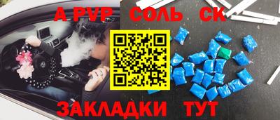 молекула духа Бийск
