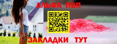 молекула духа Бийск