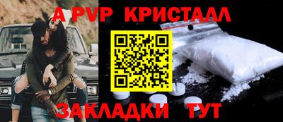 альфа пвп Беслан