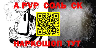 молекула духа Бийск