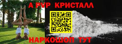 альфа пвп Беслан