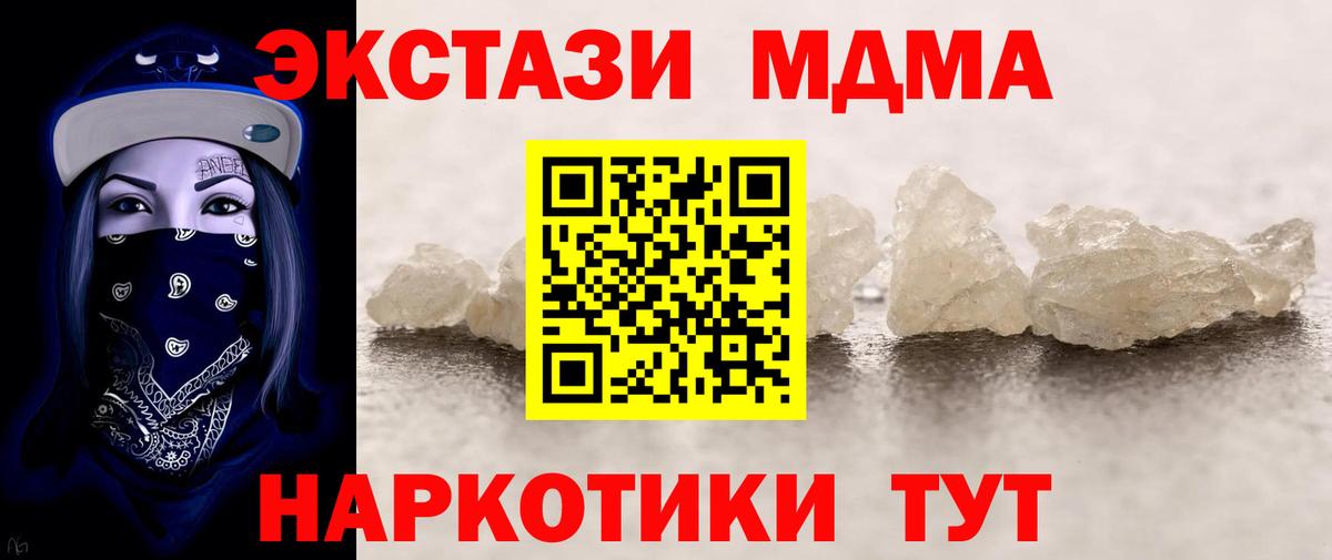 Братск  MDMA VHQ  MDMA Molly  Вход с VPN 