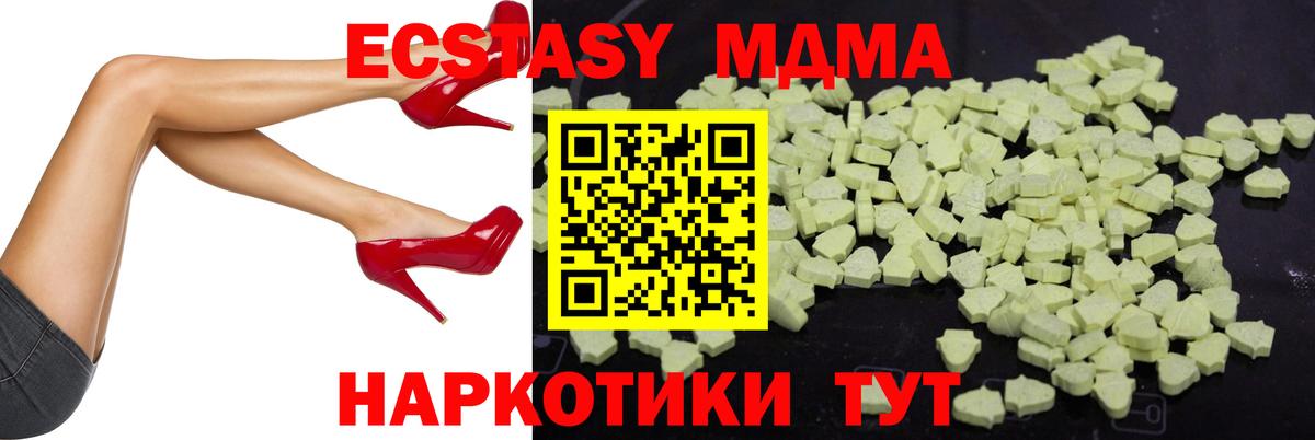 МДМА Molly Братск