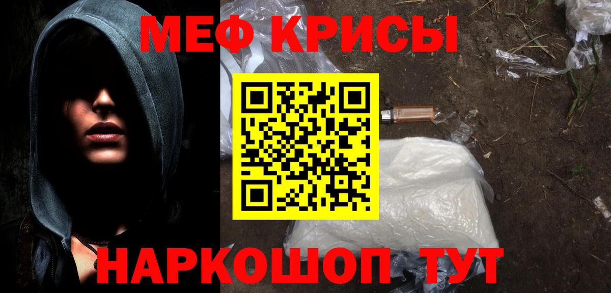 Мефедрон  Братск