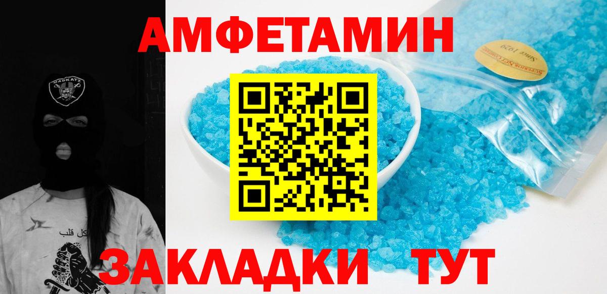 Метамфетамин витя  Вход с VPN  Братск 