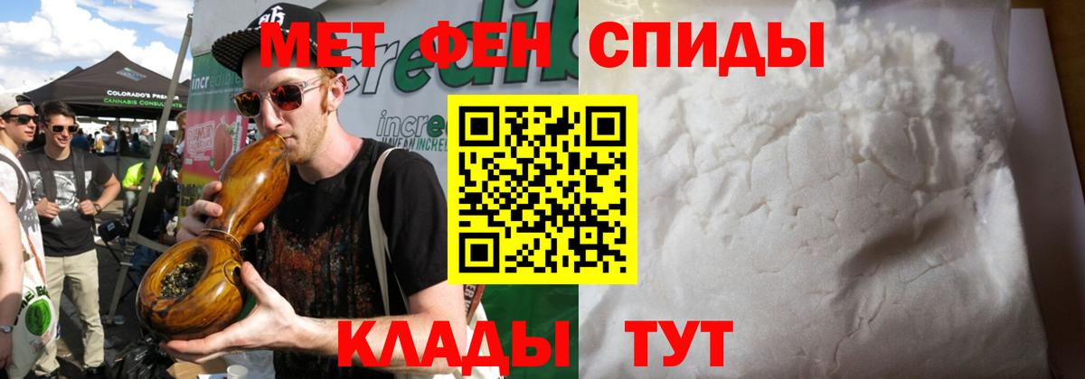 Первитин мет Братск