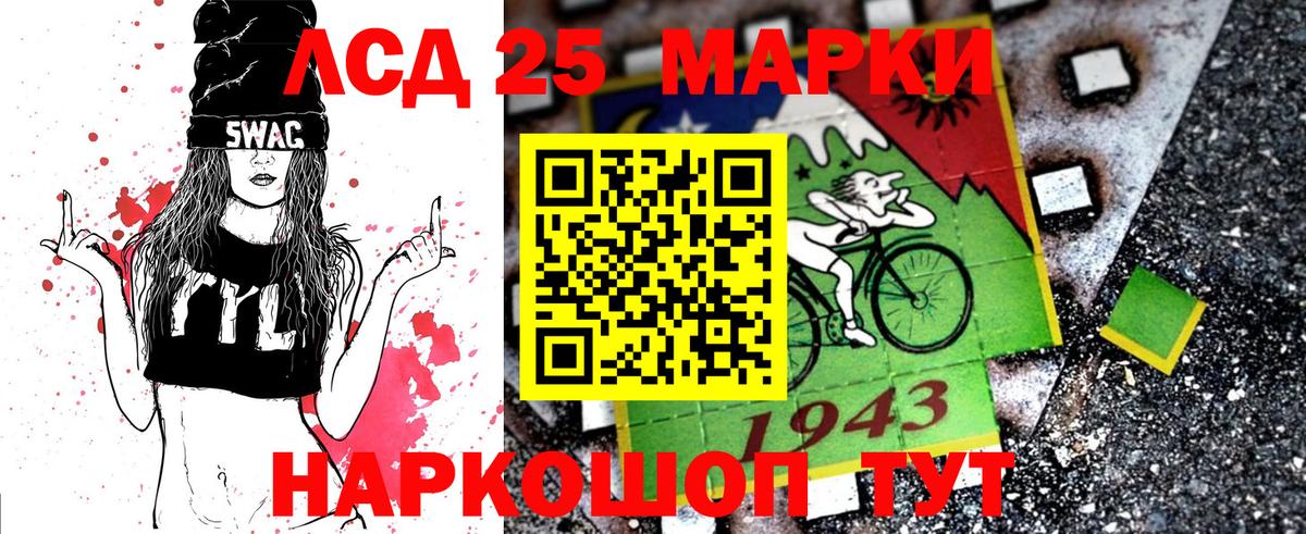 Наркотические марки 1,8мг Братск