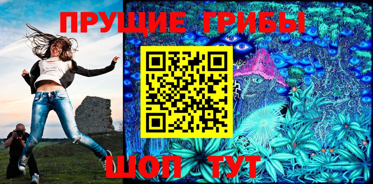 Галлюциногенные грибы мухоморы Братск